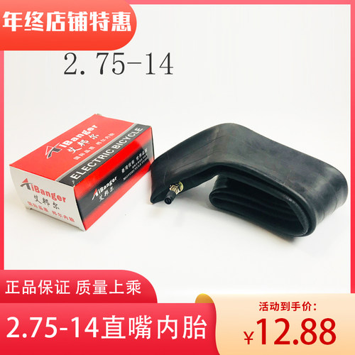电动车内胎2.75-14内胎直嘴电动三轮车内胎摩托车内胎加厚275一14