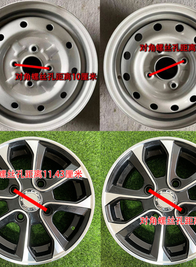 165/70R13四孔钢圈铝合金圈155/70R13雷丁D80军金鹏D70时风比德文