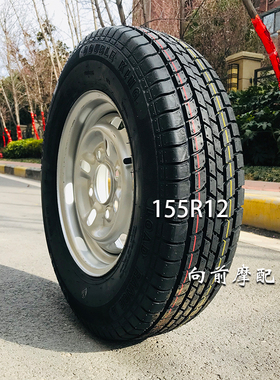 真空胎155R12轮胎钢圈总成5.00一12三轮车轮胎摩托车新能源外胎厚