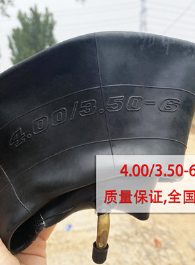 4.00/3.50-6内胎手扶拖拉机内胎3.50-6农耕机内胎3.50/4.10-6