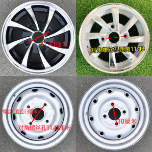 四轮电动老年代步车135轮毂145 r12钢圈155雷丁新能源铝合金