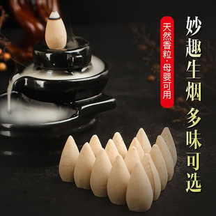 倒流香檀香熏香家用宝塔锥香粒薰衣草塔香炉香薰卫生间除臭除味