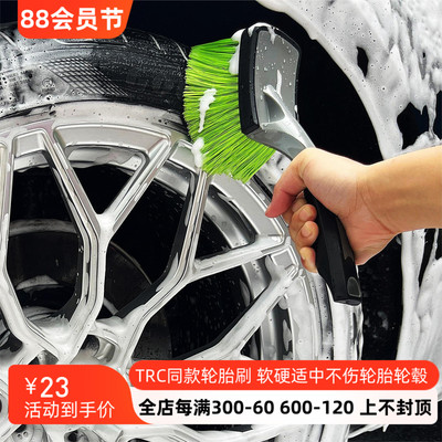 TRC同款小绿毛轮胎轮毂钢圈刷 毛刷柔软短柄不伤害轮胎轮毂易清洁