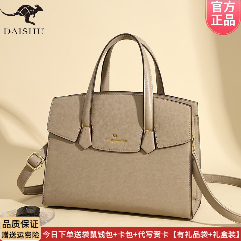 袋鼠品牌皮包软皮包包女士2026新款大气时尚手提斜挎软皮软包送礼