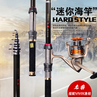 戴家袖珍小海竿名爵短节海矶两用手竿冰钓竿鱼竿垂钓渔具套装