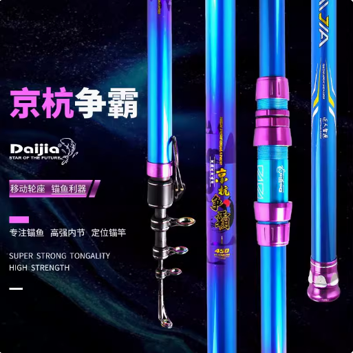 戴家锚鱼竿京杭争霸可视锚鱼巨物竿超硬碳素锚杆远投竿抛竿钓鱼竿,户外/登山/野营/旅行用品,海钓竿,淘宝优惠券,粉丝福利购,淘宝优惠卷