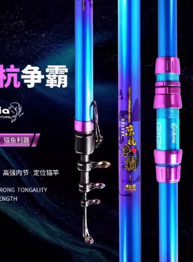 戴家锚鱼竿京杭争霸可视锚鱼巨物竿超硬碳素锚杆远投竿抛竿钓鱼竿