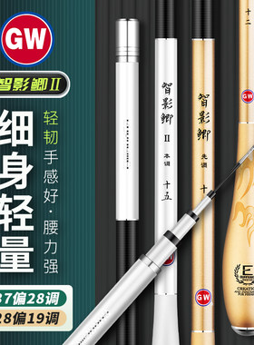 光威智影鲫2代超轻超细超硬鲫鱼竿37偏28调极细台钓鱼竿溪流野钓