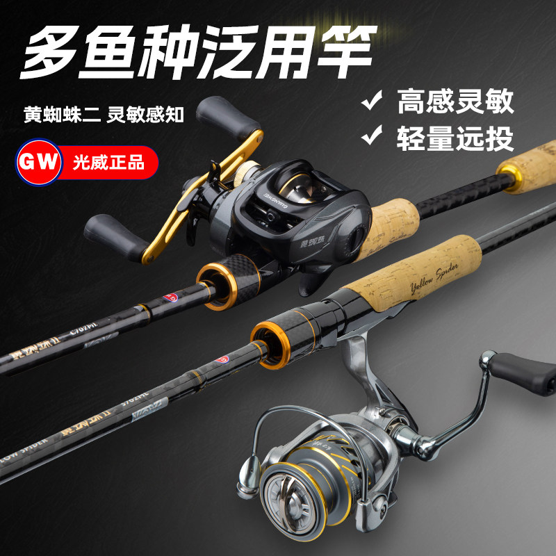 光威黄蜘蛛二代ul/L/ML微物马口碳素路亚竿套装正品枪直柄富士o环,户外/登山/野营/旅行用品,路亚竿,淘宝优惠券,粉丝福利购,淘宝优惠卷