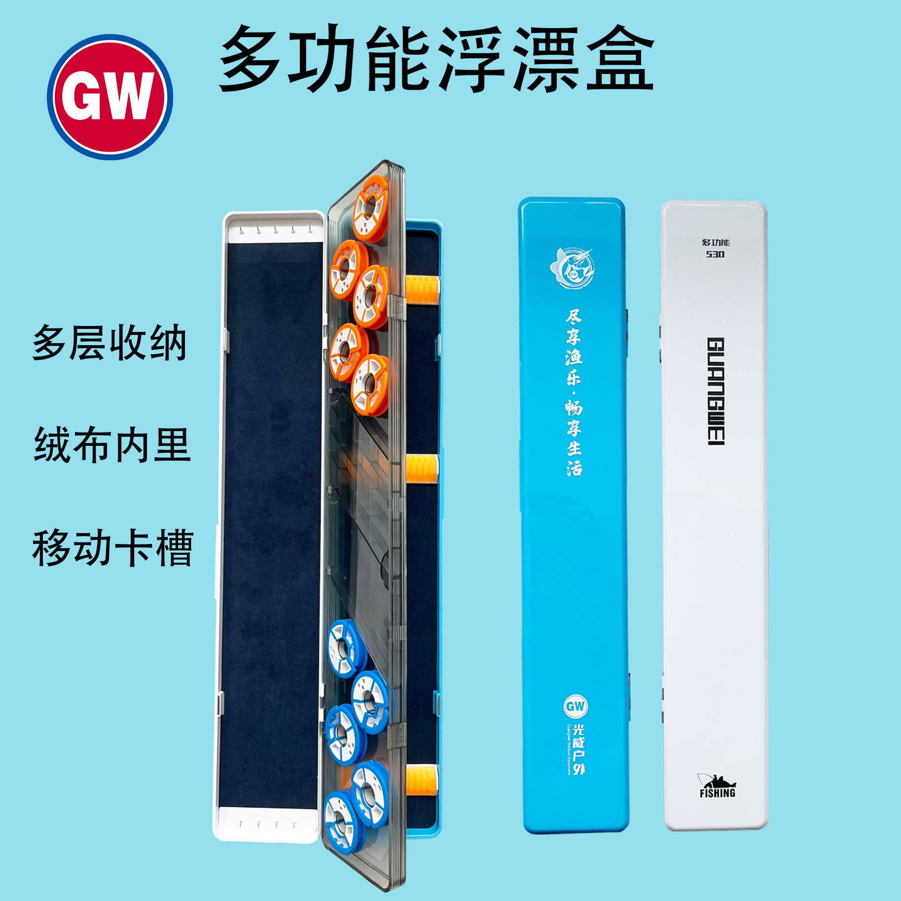 光威ABS蓝白多功能三合一浮漂盒子线仕挂配件盒三层大容量鱼漂盒
