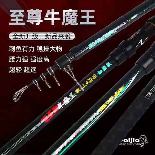 戴家至尊牛魔王加强版碳素远投竿超硬锚竿抛竿划鱼巨物专业远投竿