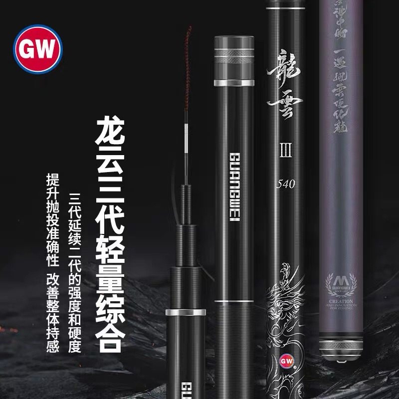光威龙云三代鱼竿手杆台钓竿碳素超轻硬28调4.5h鲫鱼鲤鱼综合竿,户外/登山/野营/旅行用品,台钓竿,淘宝优惠券,粉丝福利购,淘宝优惠卷