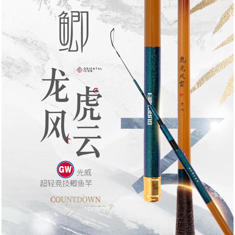 光威新品鲫鱼竿28调龙风云鲫超轻超细休闲野钓台钓鱼竿鲤鲫手杆