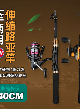 光威捍尊MG短节收缩40cm滑漂路亚竿套装微物UL/ML调便携碳素海钓