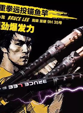 戴家李小龙可视锚鱼竿锚杆专用划鱼巨物超硬碳素远投杆专业锚鱼竿