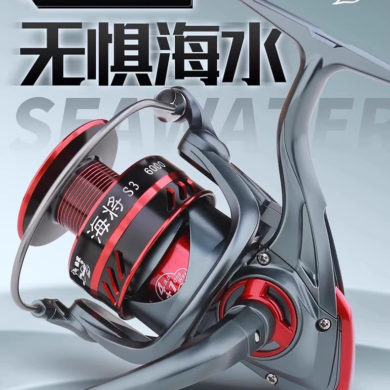 狼王鱼轮海将S3纺车轮防海水轮斜口金属头远投海竿轮路亚轮渔轮子