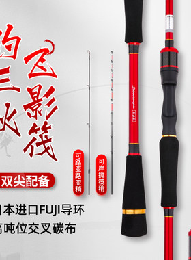 光威导环双稍路亚竿