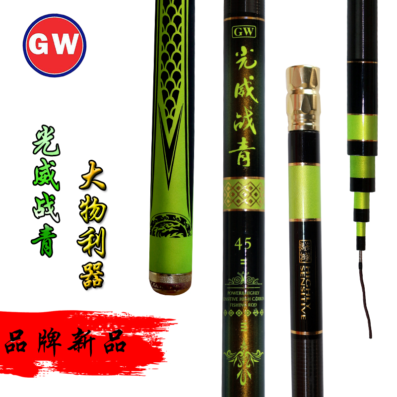 光威碳素超轻超硬28调鲟鱼台钓竿