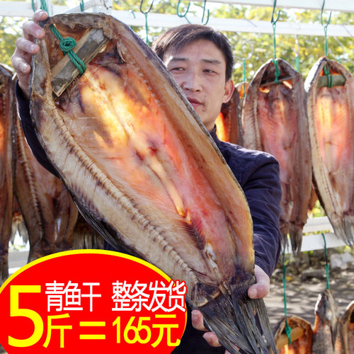 螺蛳青鱼干淡水整条腊鱼咸鱼干
