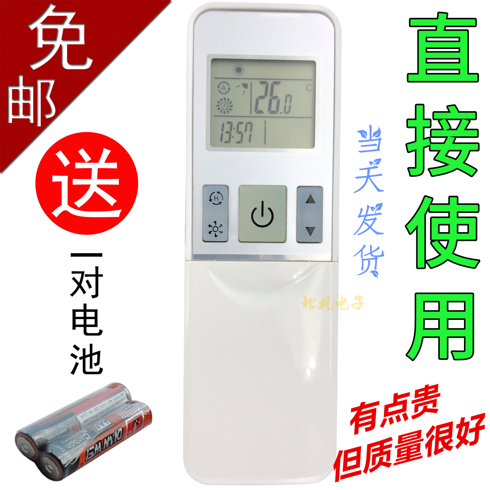 适用海信空调遥控器RCH-2609NA