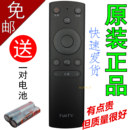 F32Y N39 N39S 原装 F40Y N40 FunTV遥控器 风行电视机遥控器FR
