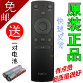 风行电视机遥控器FR F40Y N39 原装 N40 F32Y N39S FunTV遥控器