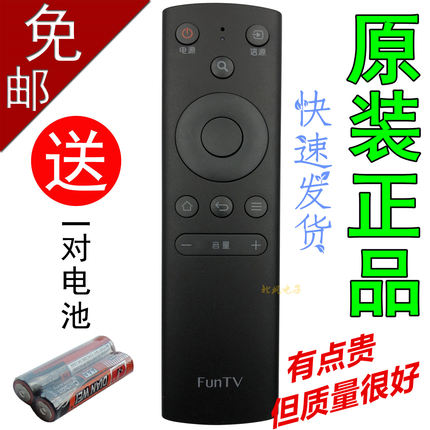 原装风行电视机遥控器FR-01 F32Y N39 N39S N40 F40Y FunTV遥控器