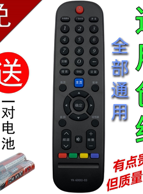 适用于创维电视遥控器通用原装原厂YK-6000J 1801J h 8502J 6600J