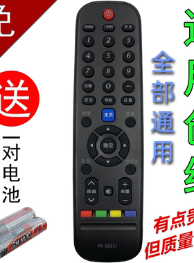 适用于创维电视机遥控器YK-6005J YK-6005H 43S9 50S9 55S9 55X5E
