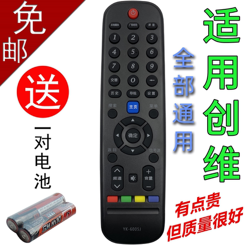 适用创维电视机遥控器YK-6013J