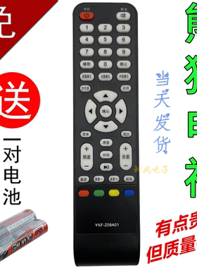 包邮 熊猫电视机遥控器YKF-Z09A01 LE32D33 32M19 32D09A L32F01