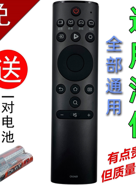 适用于海信电视遥控器通用CN3A69 HZ43A55 HZ50A55 HZ50A55