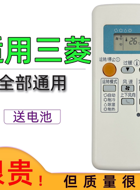 适用 三菱电机空调遥控器 QD08AS QD08BS QP06AS QD06BS QP06BS