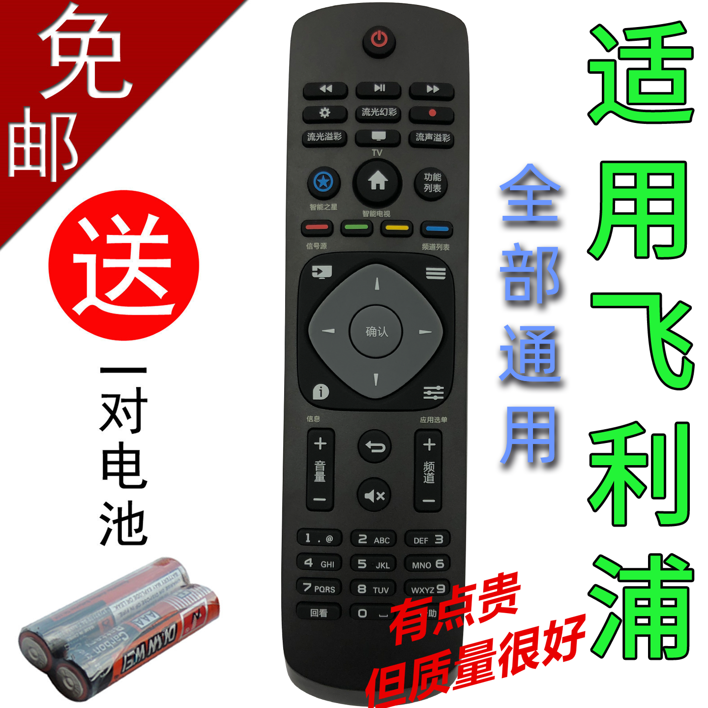 适用philips/飞利浦电视遥控器通用原厂4K 24 32 39 42 50 55寸