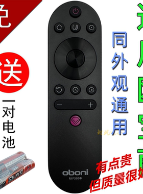 原装长虹Oboni欧宝丽电视机遥控RIF300B 75Z50 55X88  75Z60 50C9