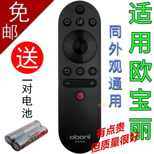 原装长虹Oboni欧宝丽电视机遥控RIF300B 75Z50 55X88  75Z60 50C9
