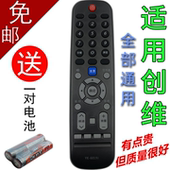 创维电视遥控器YK 50G3 6019J通用原装 适用 原厂 6019H 55G3 58G3