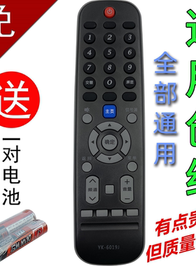 适用 创维电视遥控器YK-6019J通用原装原厂 6019H 50G3 55G3 58G3