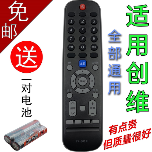 适用创维电视遥控器原装YK-6019