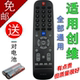 创维电视遥控器YK 50G3 6019J通用原装 适用 原厂 6019H 55G3 58G3