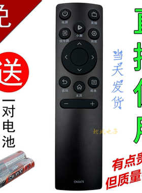 适用于海信电视遥控器CN3A75通HZ75A55E 55E3F 50E4F 60E3F 43A3F