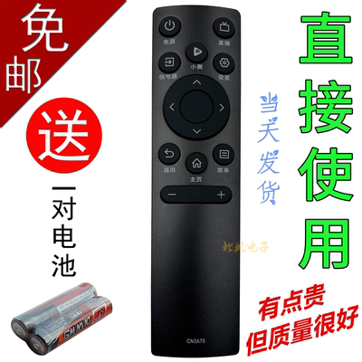 适用海信电视遥控器CN3A75通用