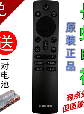 原装长虹电视机遥控器 RIC241B 75DP660H 55JD700H 55/65T30H