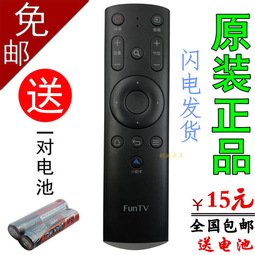 原装风行电视机遥控器