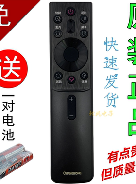 原装长虹RBG400VC电视语音遥控器50 55 65G7S G7 D8P D8K Q6S D5H