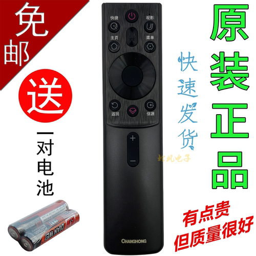 原装长虹RBG400VC电视语音遥控器50 55 65G7S G7 D8P D8K Q6S D5H