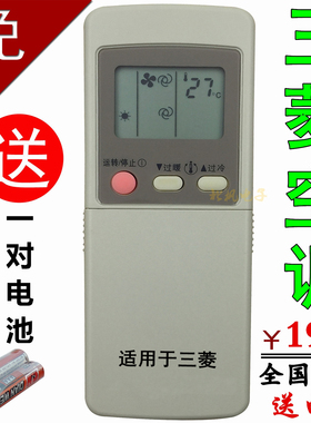 适用于 三菱空调遥控器 GP9C GP9B GP1C MSD-J07SV GP9D KF-27G/A