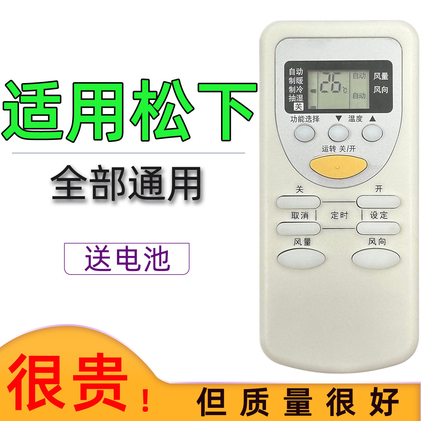 适用于松下空调遥控器原装A75C2665 2663 2953 3053 3392 3547 48