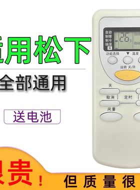 适用于松下空调遥控器原装A75C2665 2663 2953 3053 3392 3547 48