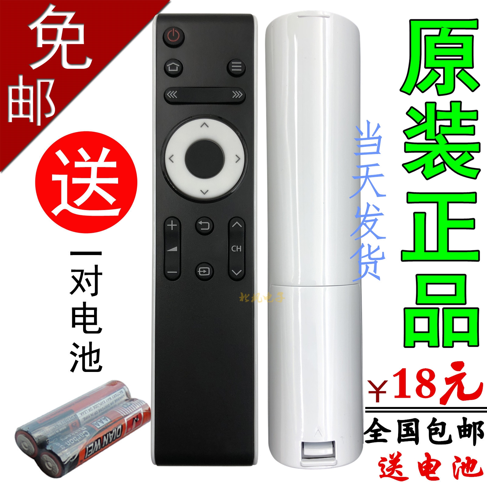 原装夏普电视机遥控器LCD-45T45A 50TX55A 45SF460A 50SU460A-封面